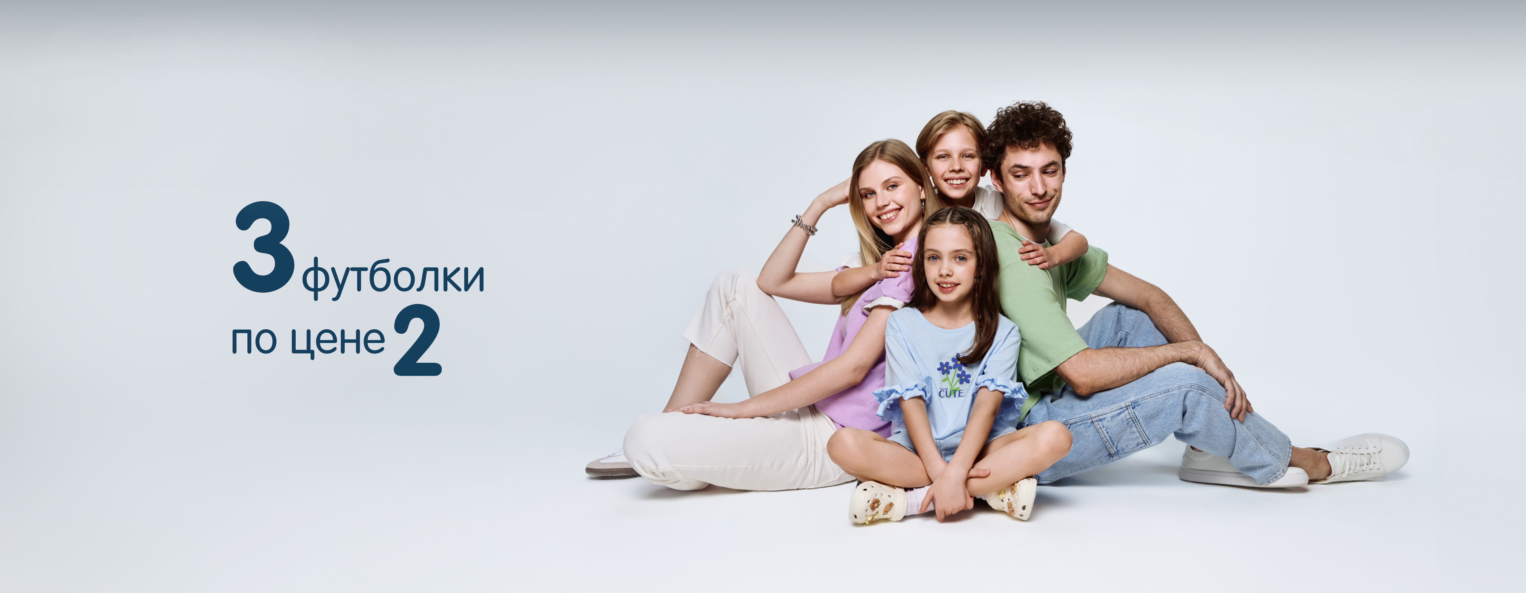 FUNDAY - недорогая одежда для всей семьи — Официальный интернет-магазин ...